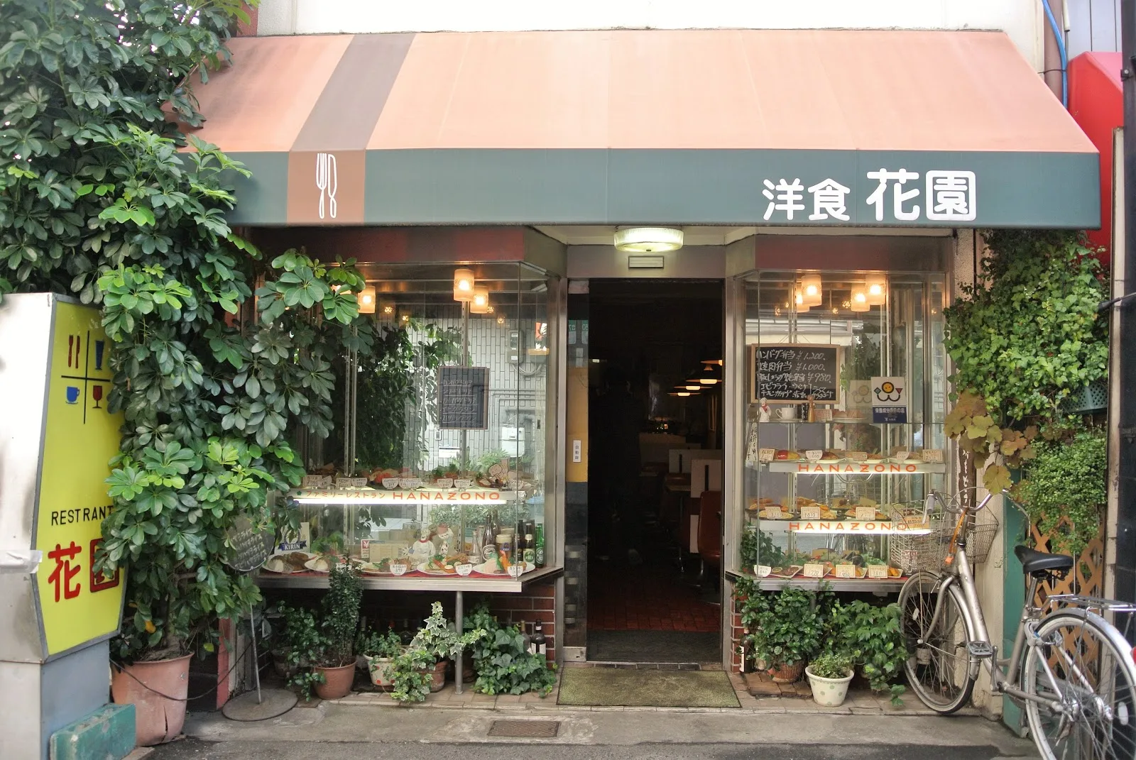 Restaurant Hanazono